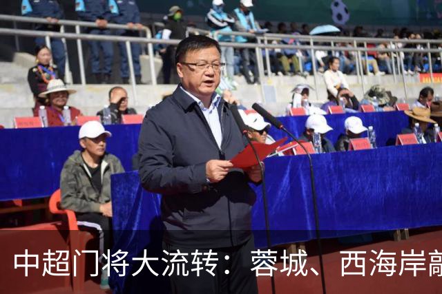 中超门将大流转：蓉城、西海岸敲定新门 玉昆连引两将