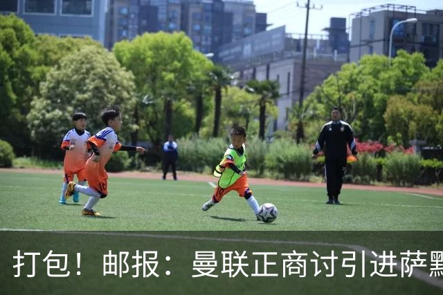 打包！邮报：曼联正商讨引进萨默维尔和M费，西汉姆联要价1.4亿镑